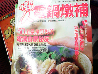 食譜