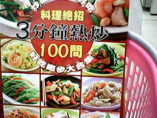 食譜