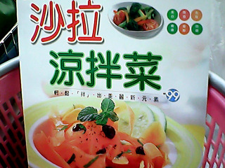 食譜