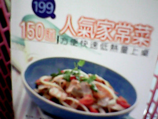 食譜