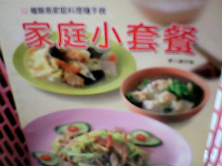 食譜