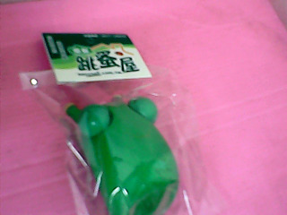 玩具
