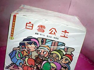 童書