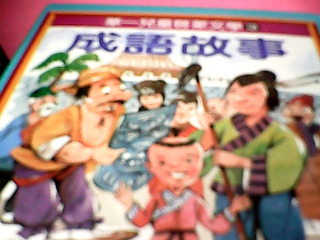 童書