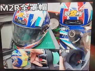 M2R全罩帽