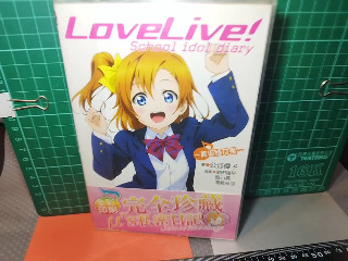 高坂穗乃果