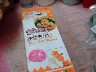 搖搖飯糰盒