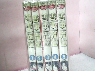 漫畫1-5集