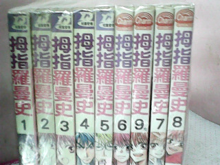 漫畫1-9集