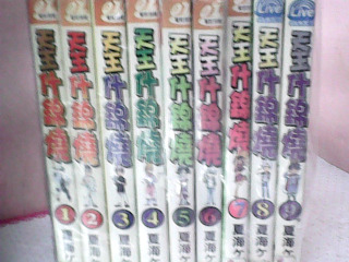漫畫1-9集