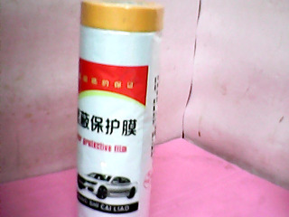 遮蔽保護膜
