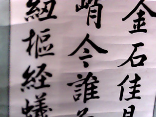 掛飾