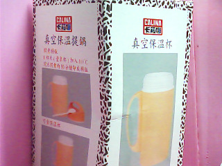保溫提鍋