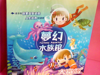 大富翁