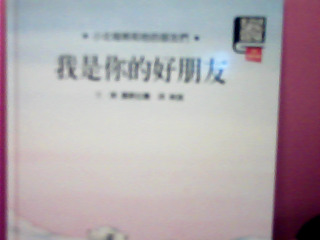 中英童書