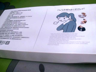 磁石護頸套