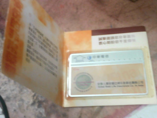 全新電話卡