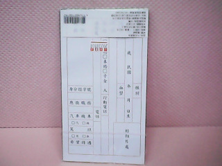 履歷表