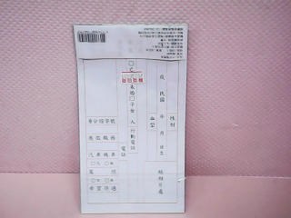 履歷表