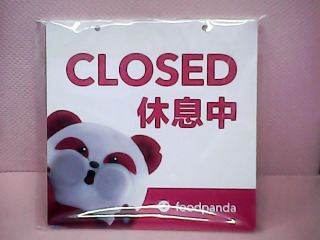 告示牌