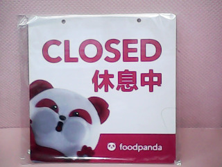告示牌