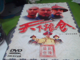 DVD