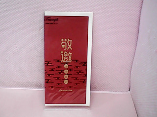 邀請卡