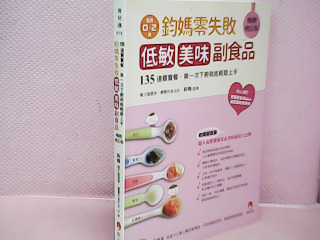 食譜