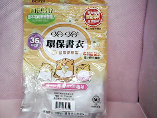 書套
