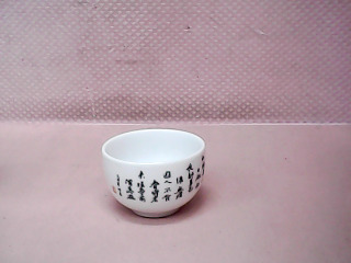 茶杯