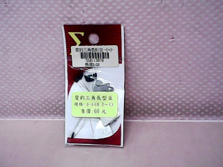 釣魚用品