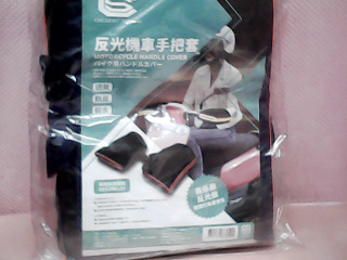機車手把套