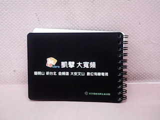記事本