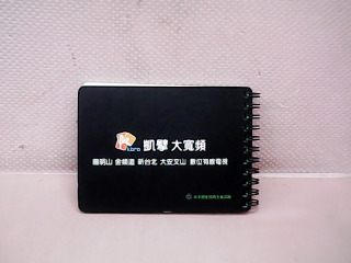 記事本