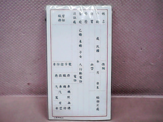 履歷表