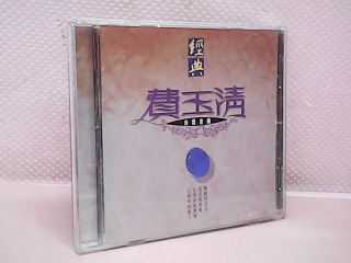 CD片