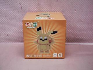 玩具