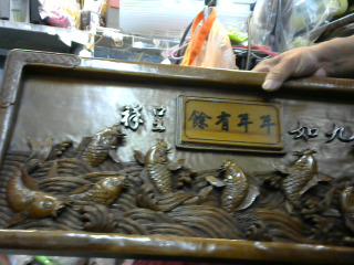 擺飾