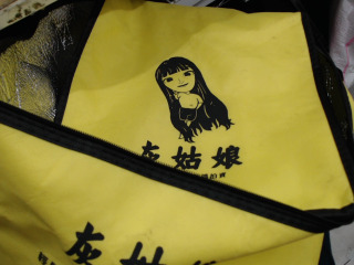 保溫袋