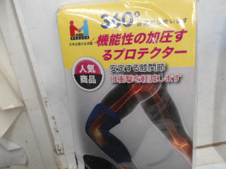 護膝