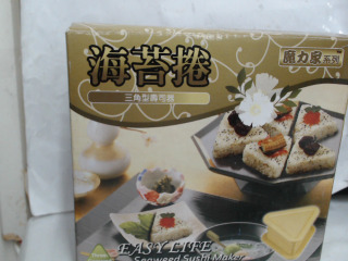 壽司盒
