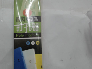 打孔器