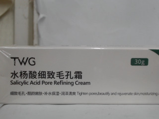 保養品