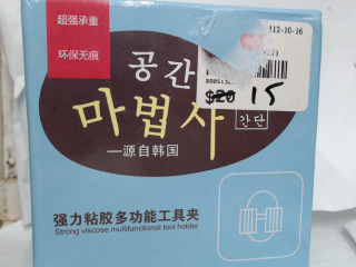 工具夾