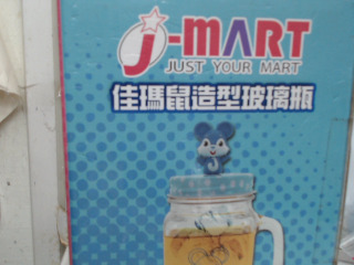玻璃瓶