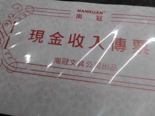 傳票