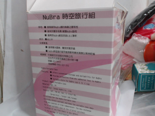 用品