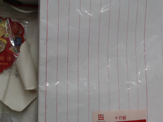 文具