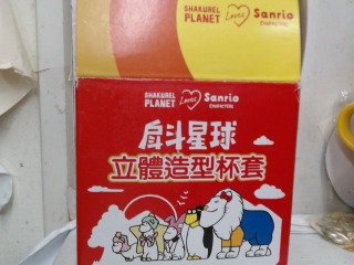 杯套