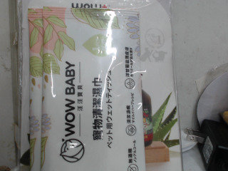 寵物清潔巾